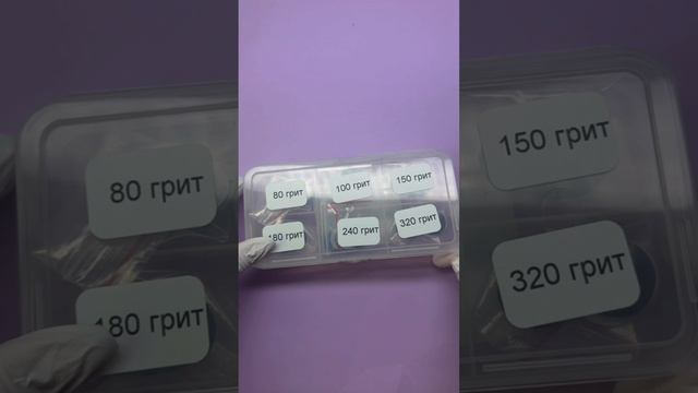 это пилки, я рекомендую❤️