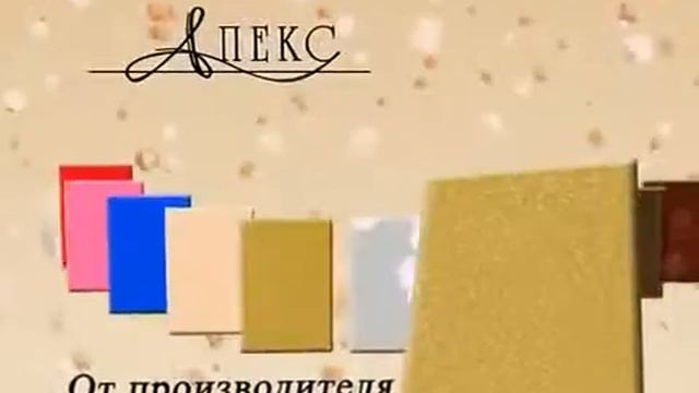 Кухонные фасады Апекс смотреть онлайн