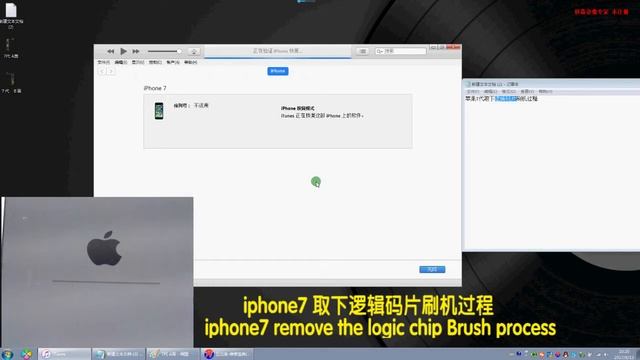 04 Iphone 7 逻辑码片 /Logic Chip（刷机报错/Flash error 9） смотреть онлайн
