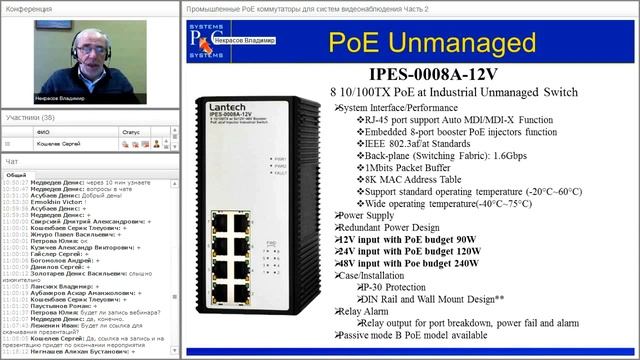 Промышленные PoE коммутаторы для систем видеонаблюдения смотреть онлайн