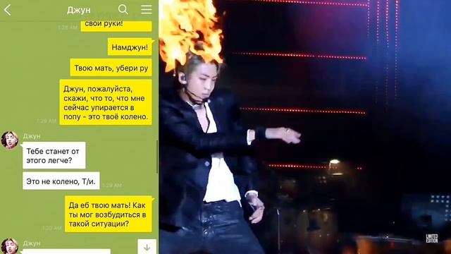 Переписка с Намджуном | Руки заняты не тем 😏📱 18+ смотреть онлайн