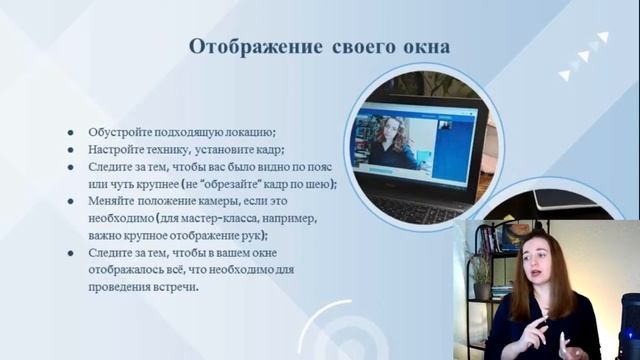 Лекция 4.2 Получение обратной связи в специфике дистанционной работы смотреть онлайн
