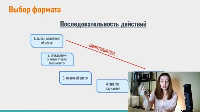 Лекция 1.2 Современный подход к раскрытию темы мероприятия через формат смотреть онлайн