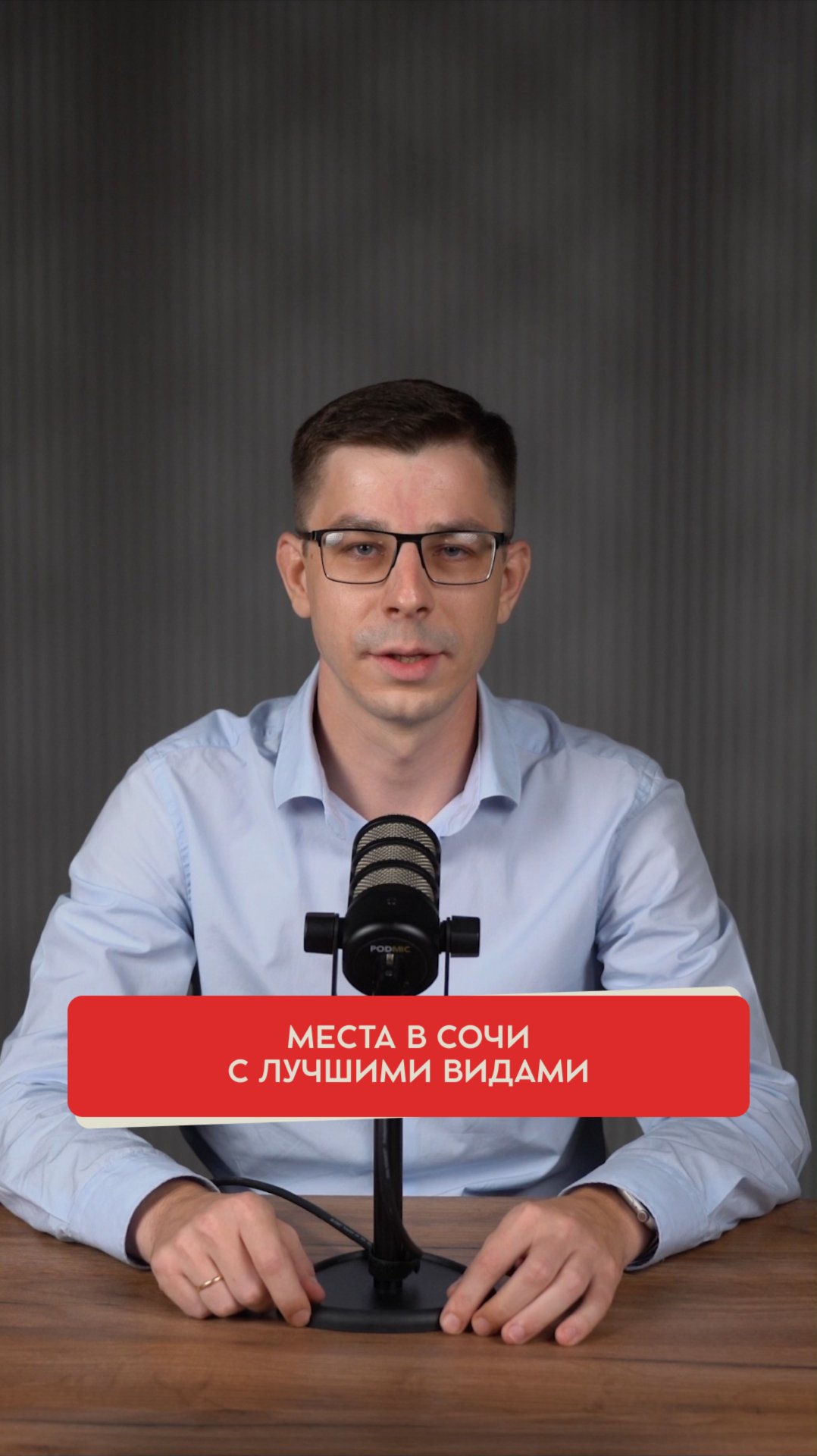 Места в Сочи с лучшими видами! ЧАСТЬ 1