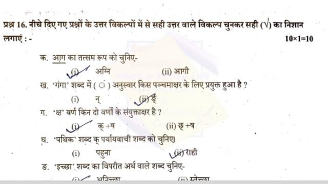 Class 6 Hindi Annual Exam Paper 2023 Answer Jharkhand board | JCERT SA2 Hindi Exam Paper Answer смотреть онлайн