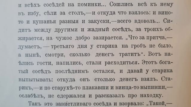 Русская народная сказка. «Клад». смотреть онлайн