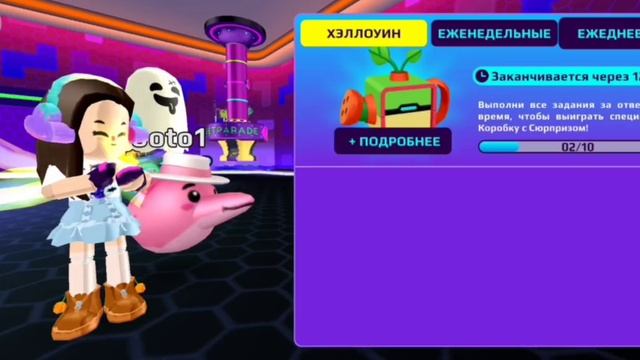 PK XD сегодняшние призы 🦇👻😈
