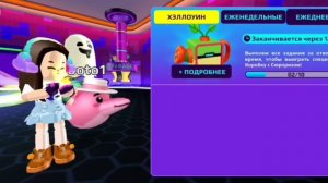 PK XD сегодняшние призы 🦇👻😈