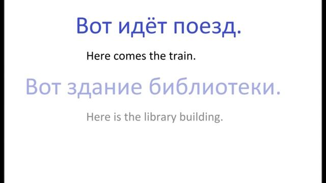 № 78 Русский на каждый день ВОТ смотреть онлайн
