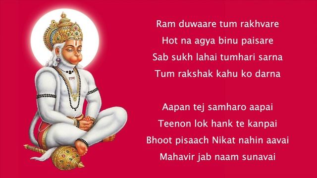 Hanuman Chalisa with Lyrics - M.S. Subbulakshmi смотреть онлайн