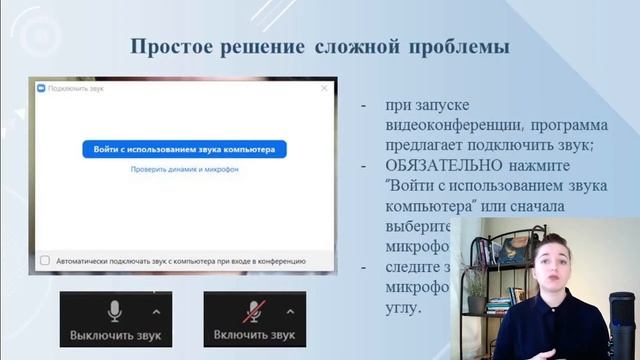 Лекция 6.1 Подготовка к эфиру Звук, свет, внешний вид смотреть онлайн
