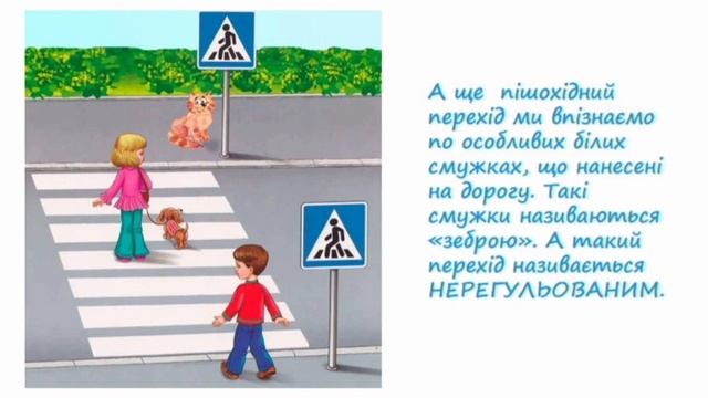 Заняття для дітей середнього дошкільного віку "Безпечний рух твій вірний друг". смотреть онлайн