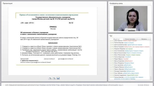 Webinar 19.03.2015 (Part 5 & Part 6) смотреть онлайн