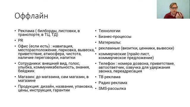 Тема 8.2 Инструмент CJM смотреть онлайн