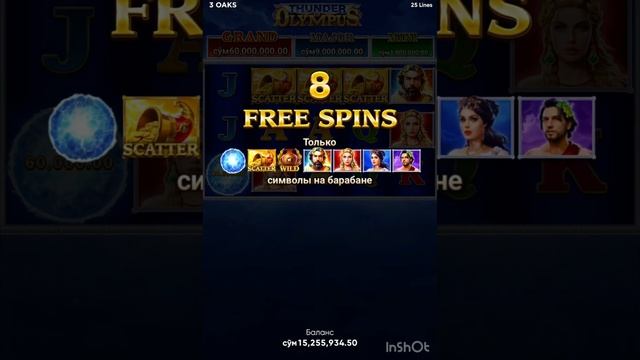 Thunder Olympus big win dustlar obuna bo’ling смотреть онлайн