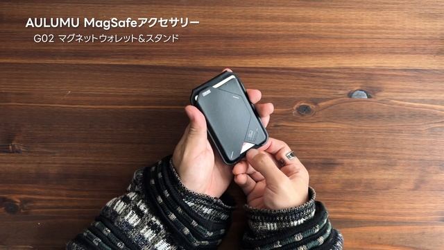 【AULUMU】iPhone をワンランク上げる至高のアクセサリー6選！MagSafe対応 смотреть онлайн