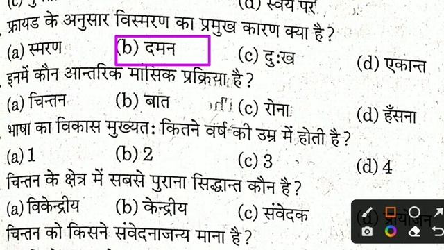 viral video | Jac Class 11 psychology important question 2023 | Class 11th Sociology vvi questions смотреть онлайн