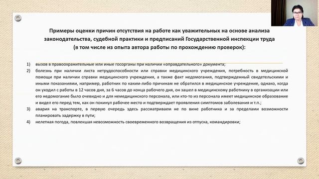 23.1 Дисциплинарный поступок смотреть онлайн