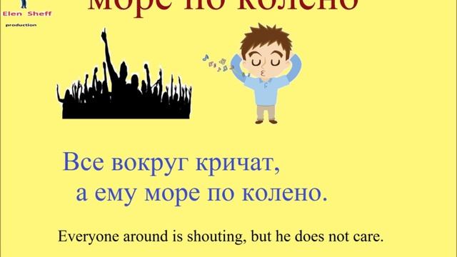 № 30 Учим русский язык по идиоматическим выражениям популярные русские идиомы смотреть онлайн