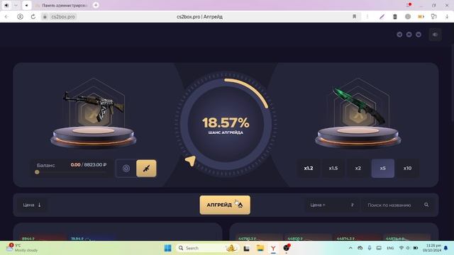 Сделал себе #сайт с кейсами #cs2 ! ОБЗОР ) #skinbox #кейсы #cs2 смотреть онлайн