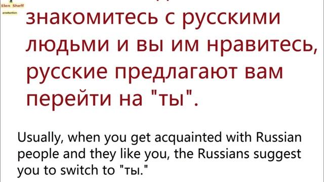 № 73 Разговорный русский ты, вы, ВЫ смотреть онлайн
