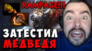 STRAY СДЕЛАЛ РАМПАГУ НА МИДОВОЙ УРСЕ ! СТРЕЙ ТЕСТИТ URSA 7.37d ! carry mid ! Лучшее со Стреем