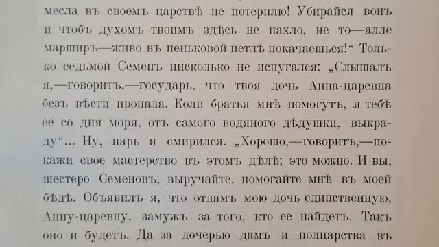 Русская народная сказка. «Семеро Семенов». смотреть онлайн