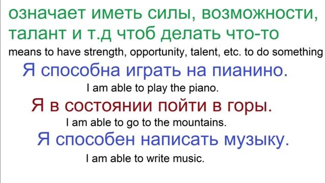 № 180 Глаголы русского языка МОЧЬ смотреть онлайн