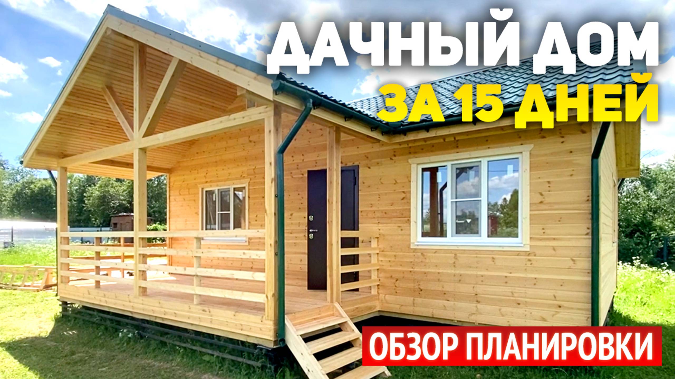 Проект одноэтажного каркасного дачного дома 6х9 с террасой: 2 спальни, кухня гостиная, ванная, холл смотреть онлайн