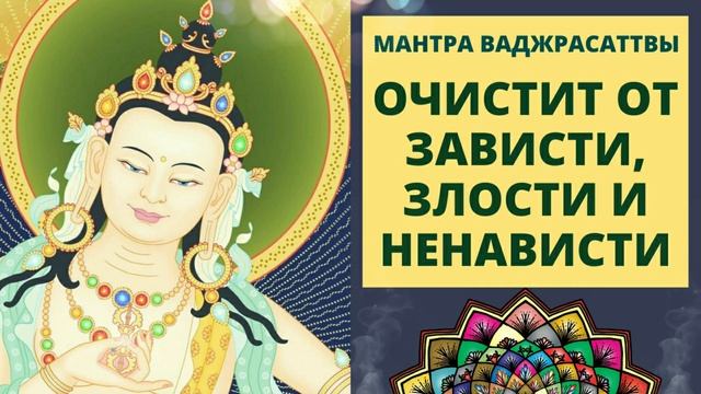 ⦿ ДЕВА ПРЕМАЛ ॐ Стослоговая Мантра Ваджрасаттвы (Музыка для Медитации) смотреть онлайн
