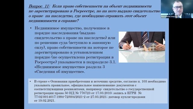 Итоги декларационной кампании 2022 года (за отчетный 2021 год). Проблемные вопросы. смотреть онлайн