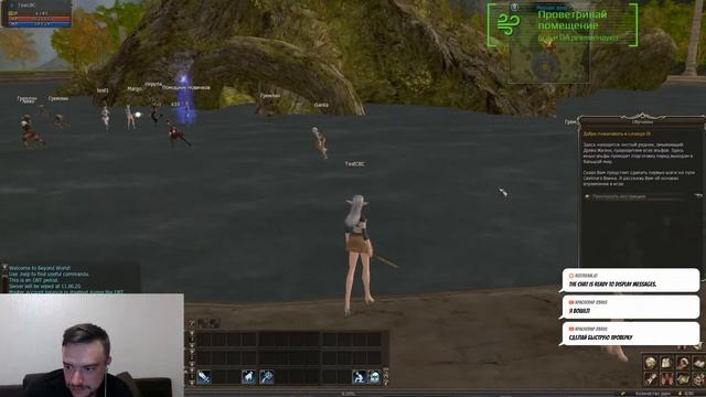 OBT Lineage 2 Beyond.lt x3 Classic 2.0 смотреть онлайн
