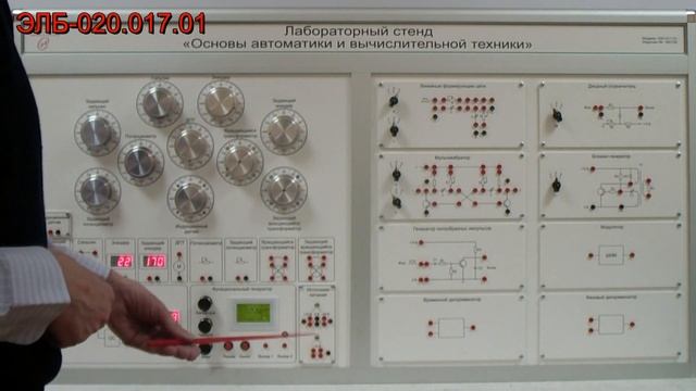 Основы автоматики и вычислительной техники смотреть онлайн