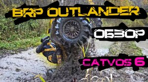 BRP Outlander 1000 XMR Catvos 6" Monsta - Что это за зверь?