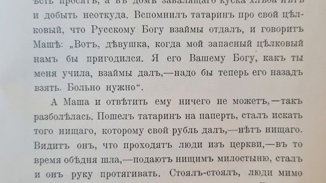 Русская народная сказка. «Нищему подать — Богу взаймы дать». смотреть онлайн