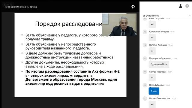Webinar от 02 12 2016 Попков Ф Е и Тельный В А смотреть онлайн