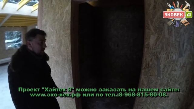 дом 187 м2 стройка зимой смотреть онлайн