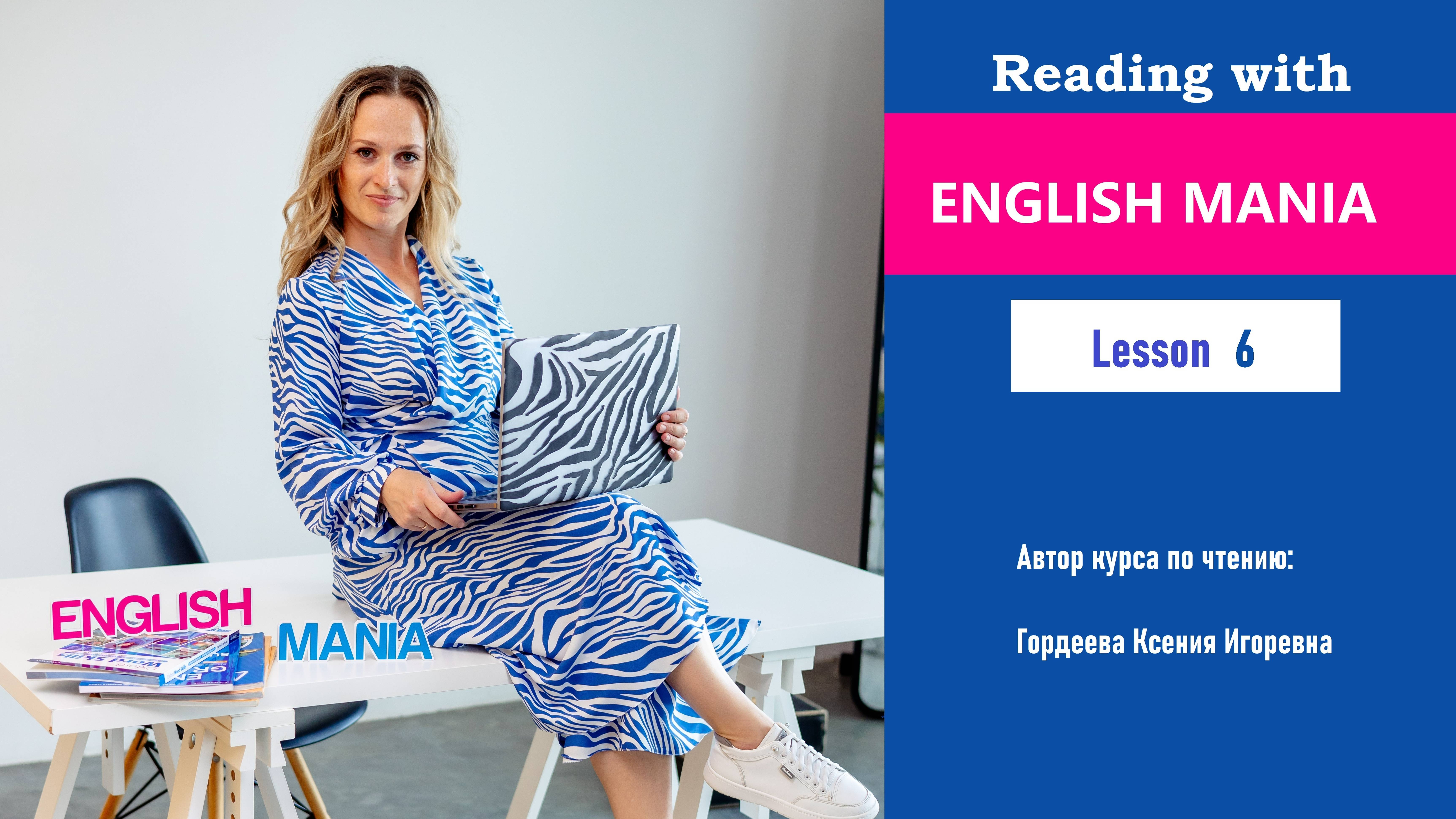 Reading with EnglishMania Lesson 6