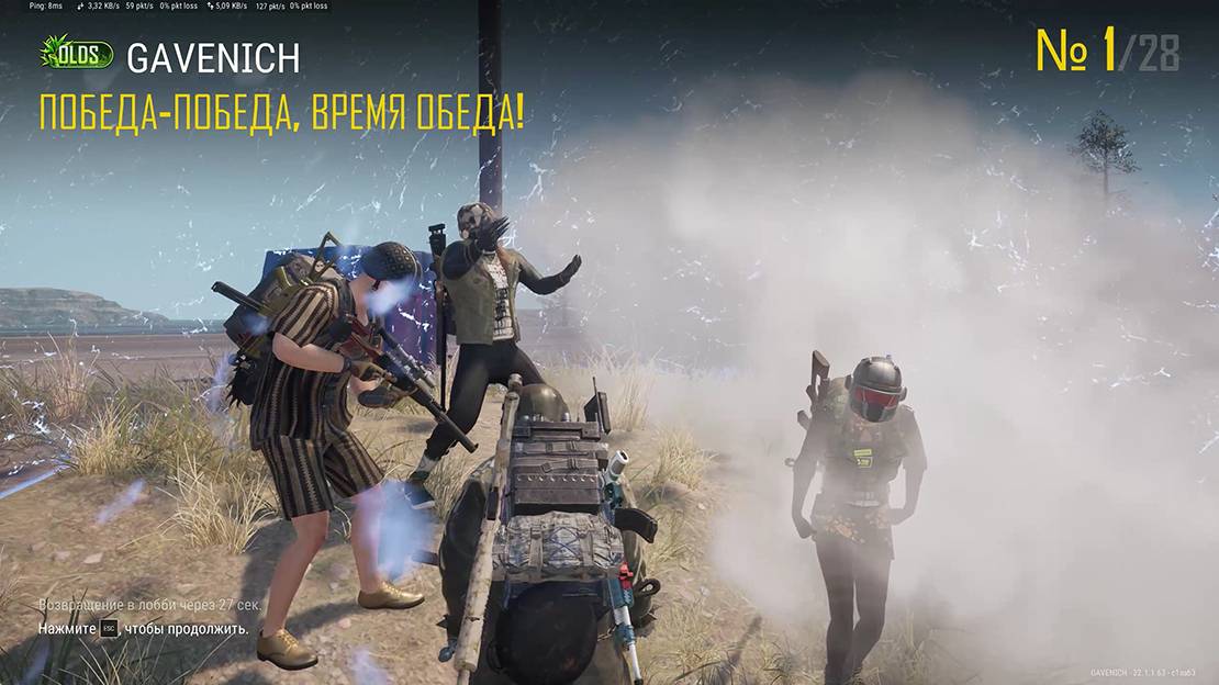 PUBG - ПАРУ ТОПОВ смотреть онлайн