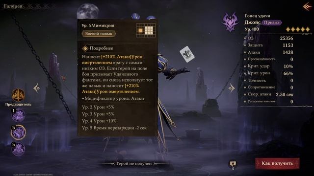 Dragonheir: Silent Gods | Рейтинг Эпических Героев Тьмы