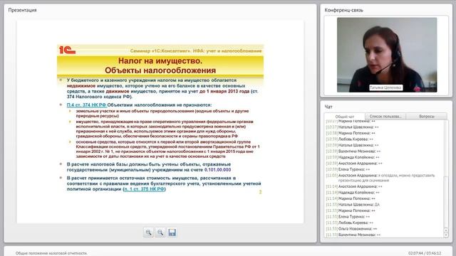 Webinar от 30 05 2016 (Татьяна Цепелева) смотреть онлайн