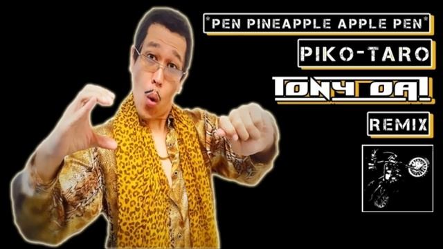 PIKO -TARO - Pen Pineapple Apple Pen (PPAP) [TONY OAT REMIX] смотреть онлайн