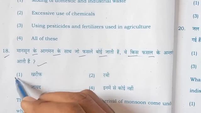 Jac board Class 10 Social Science Answer key 2023 ll 20 March Social Science ka Answer key смотреть онлайн