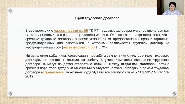14.2 Трудовая функция работника смотреть онлайн