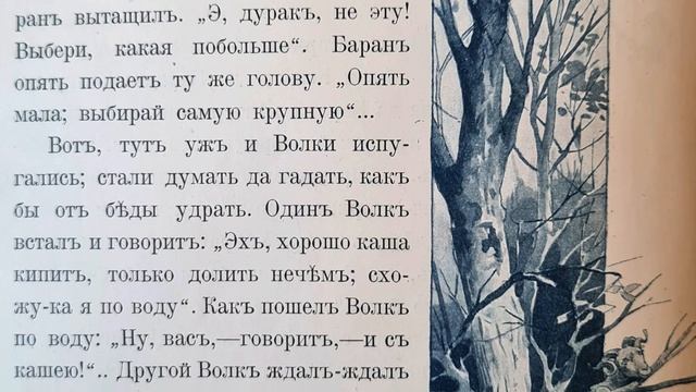 Русская народная сказка. «Козел да баран». смотреть онлайн