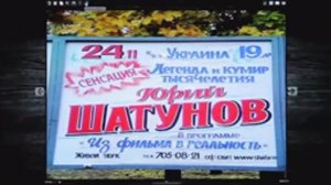 Юрий Шатунов - От белых роз