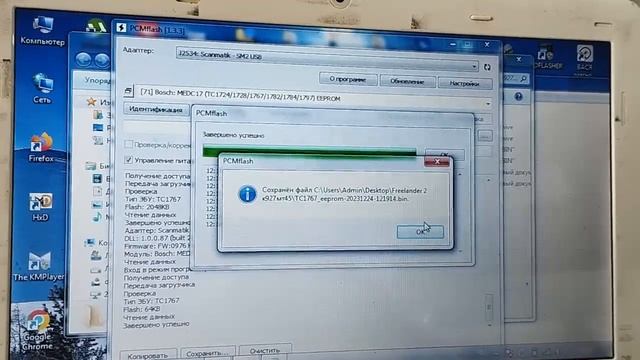 Land Rover Freelander 2, 2015 г.в, программирование ЭБУ Bosch MED17.0, перевод на евро 2.