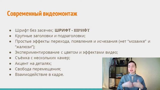 Лекция 5.2 Создание сценарного плана и схемы монтажа смотреть онлайн
