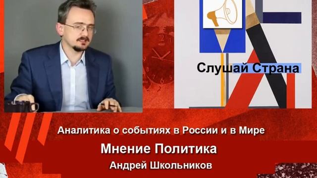 Андрей Школьников: Стратегия Британии - кого грабим и как долго..? смотреть онлайн