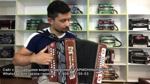 Тульская гармонь 301 До диез мажор. Продажа 8-908-182-55-53